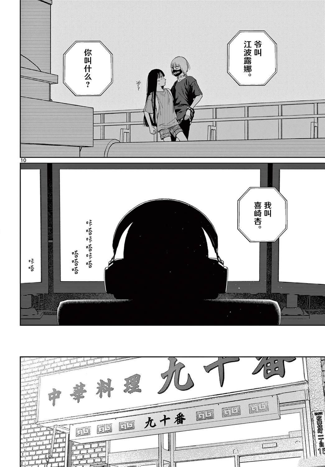 第3话