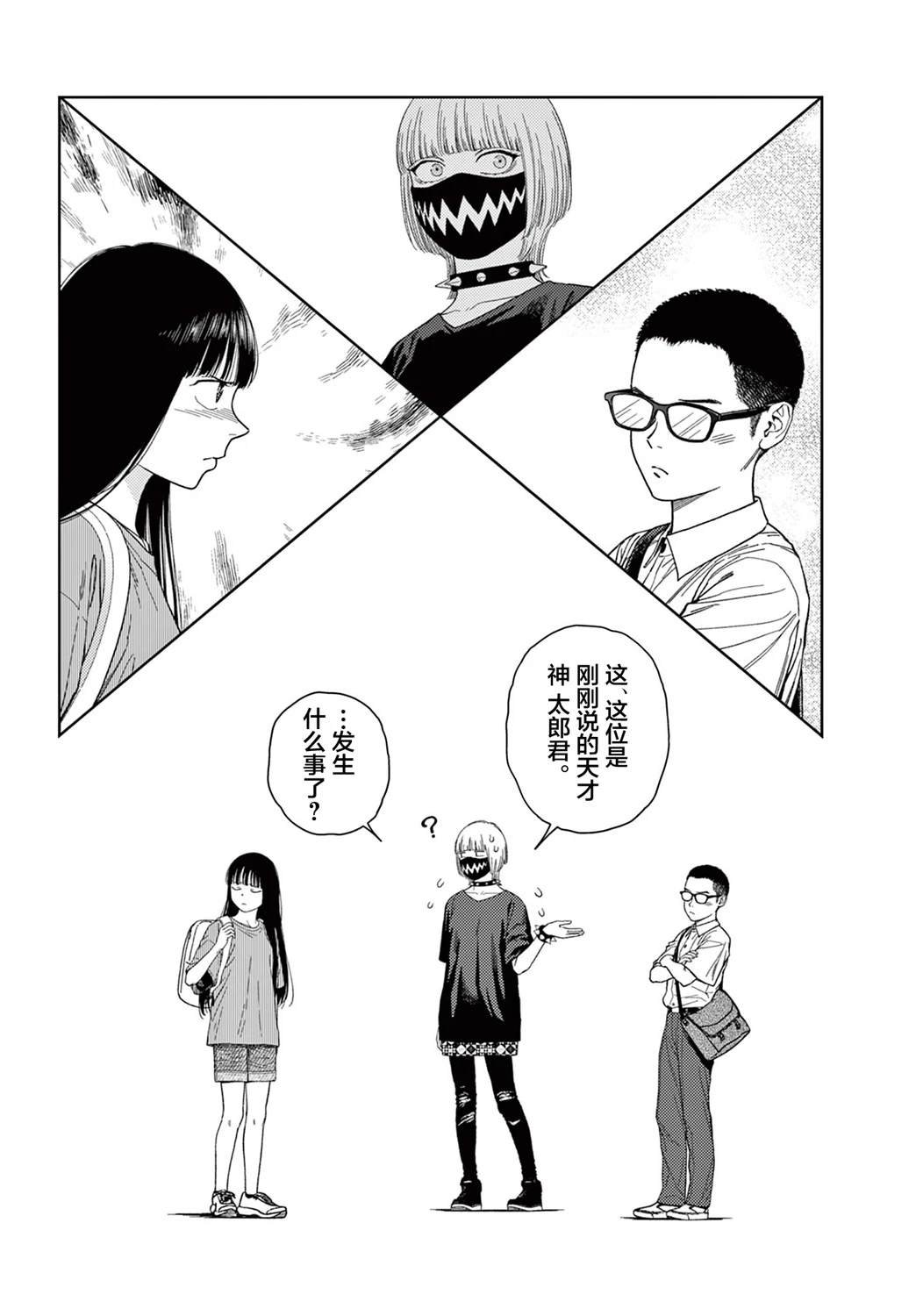 第3话
