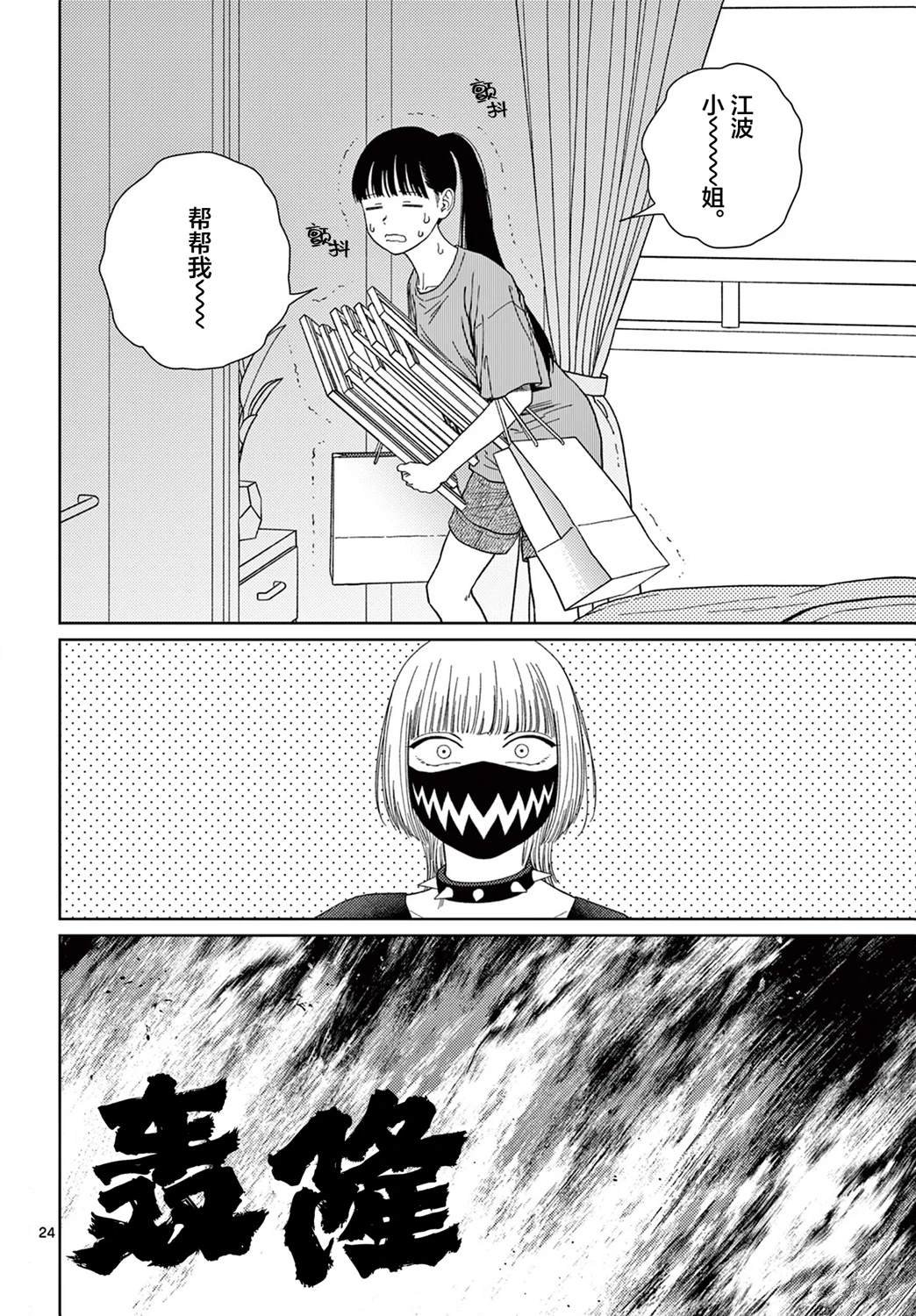 第4话