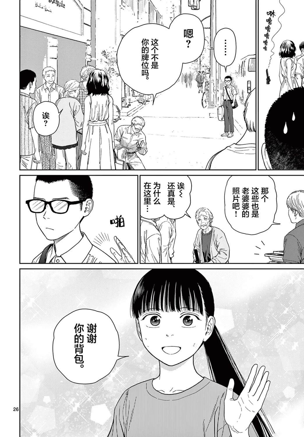 第4话