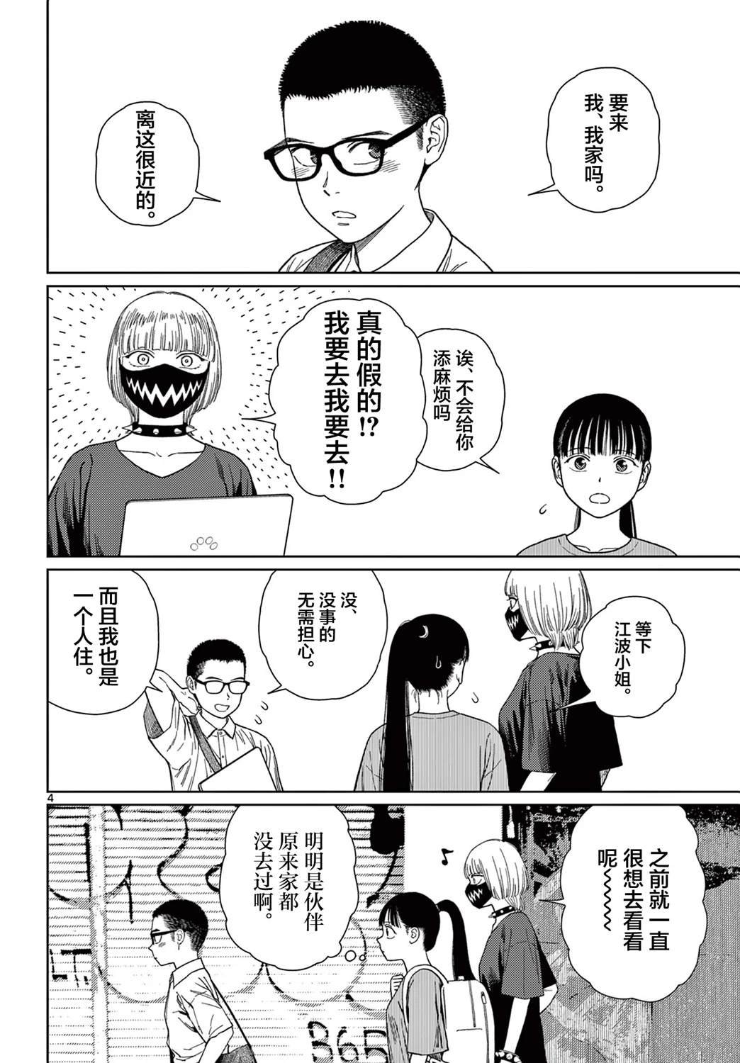 第5话