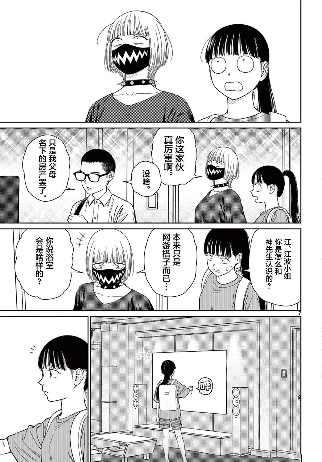第5话