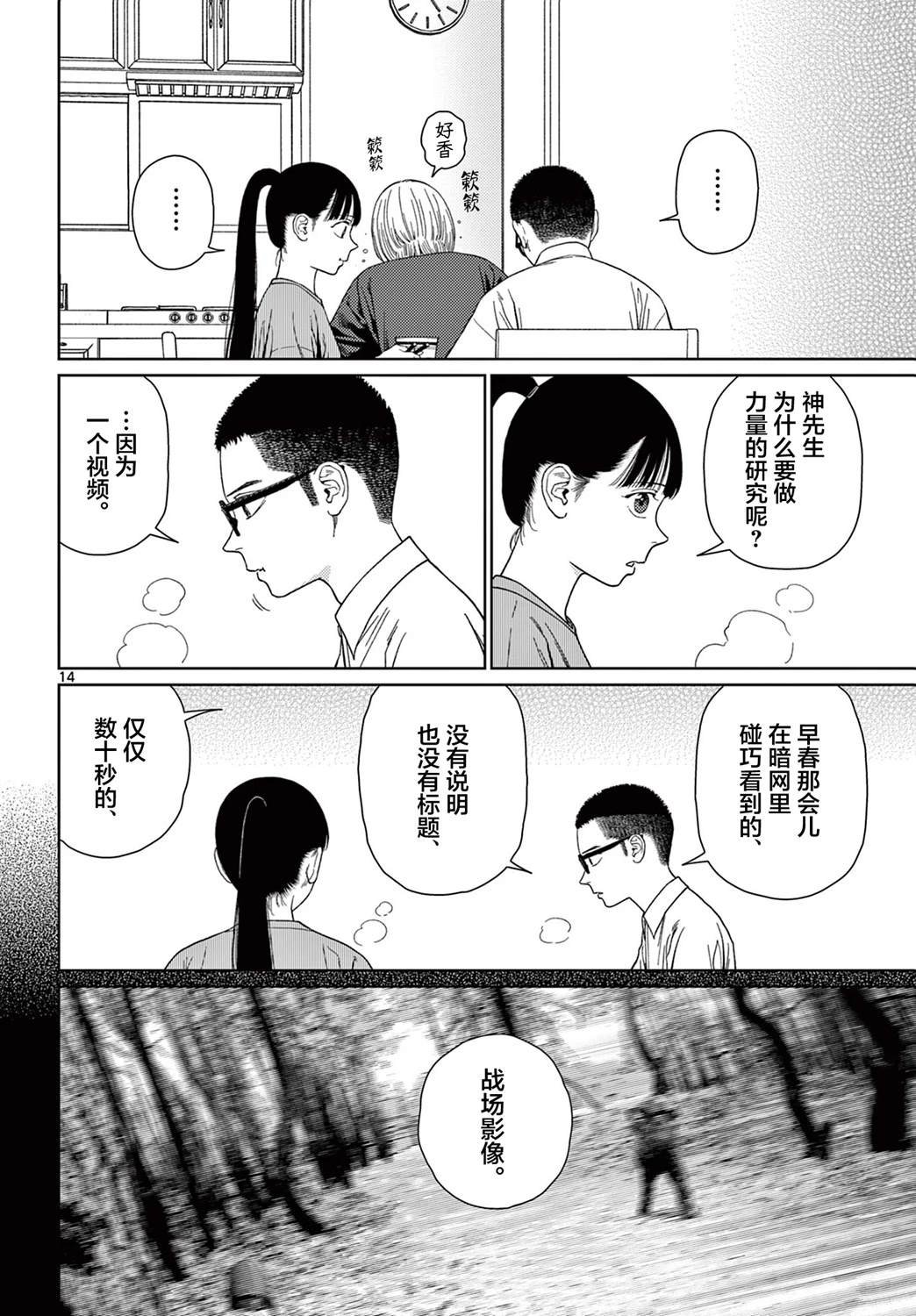 第5话