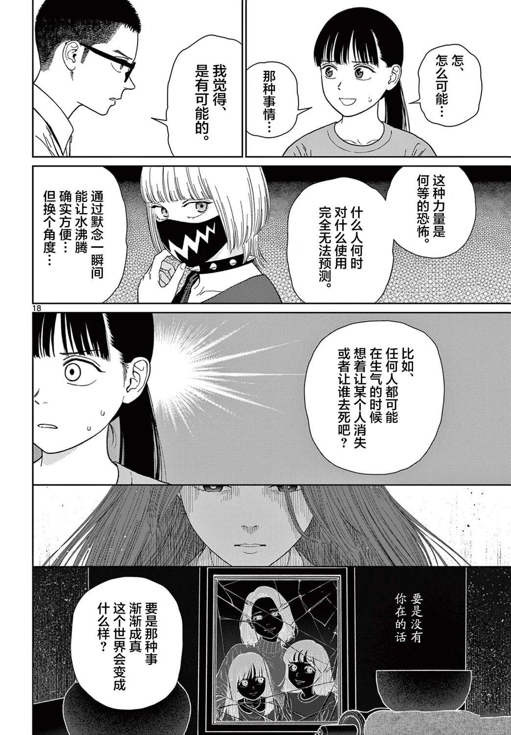 第5话