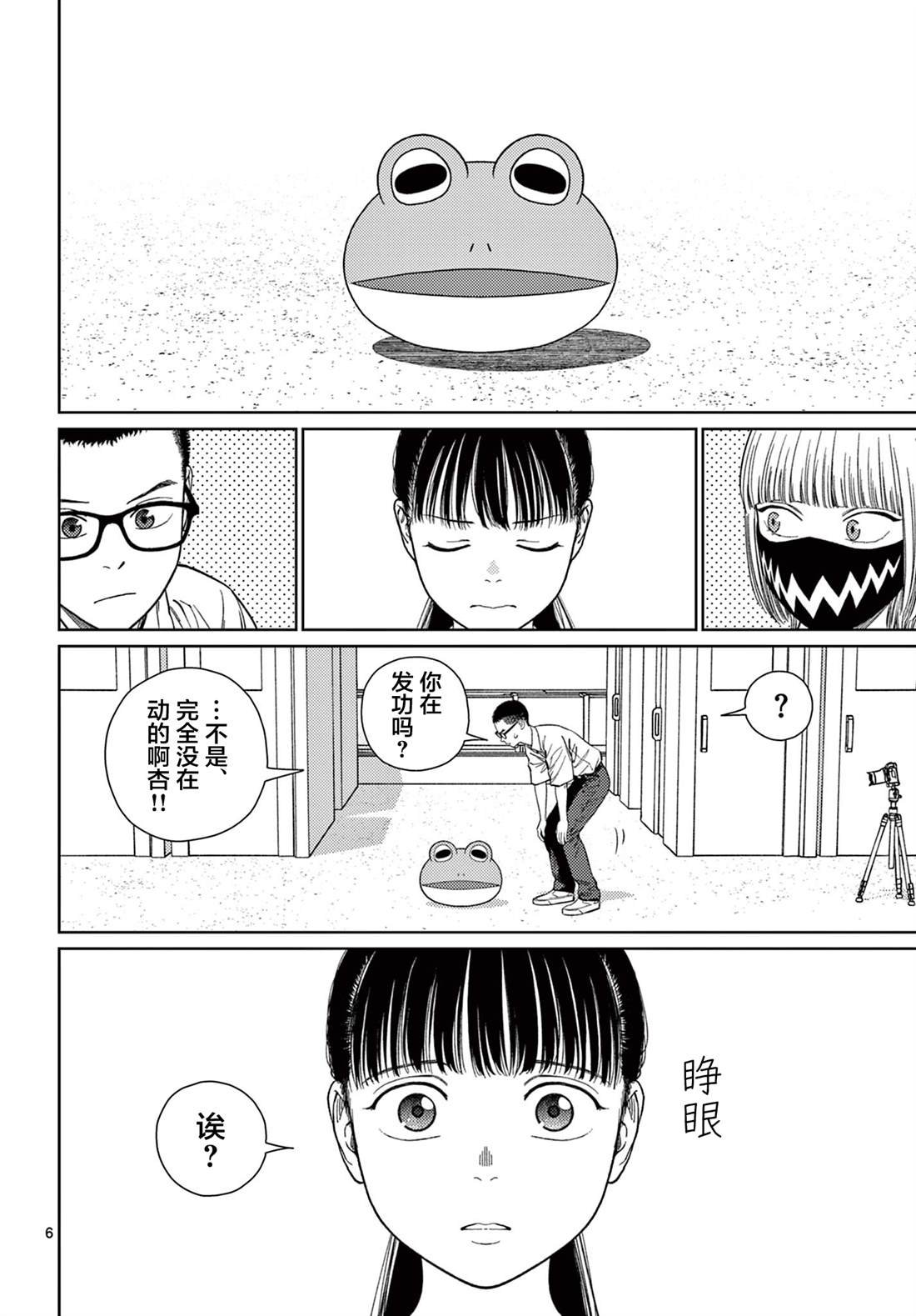 第6话