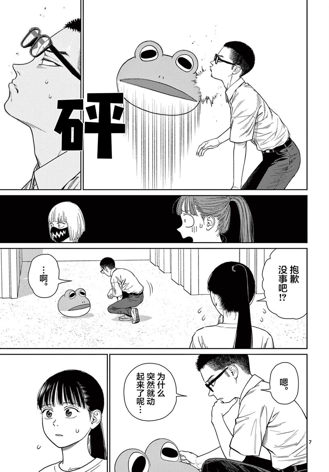 第6话