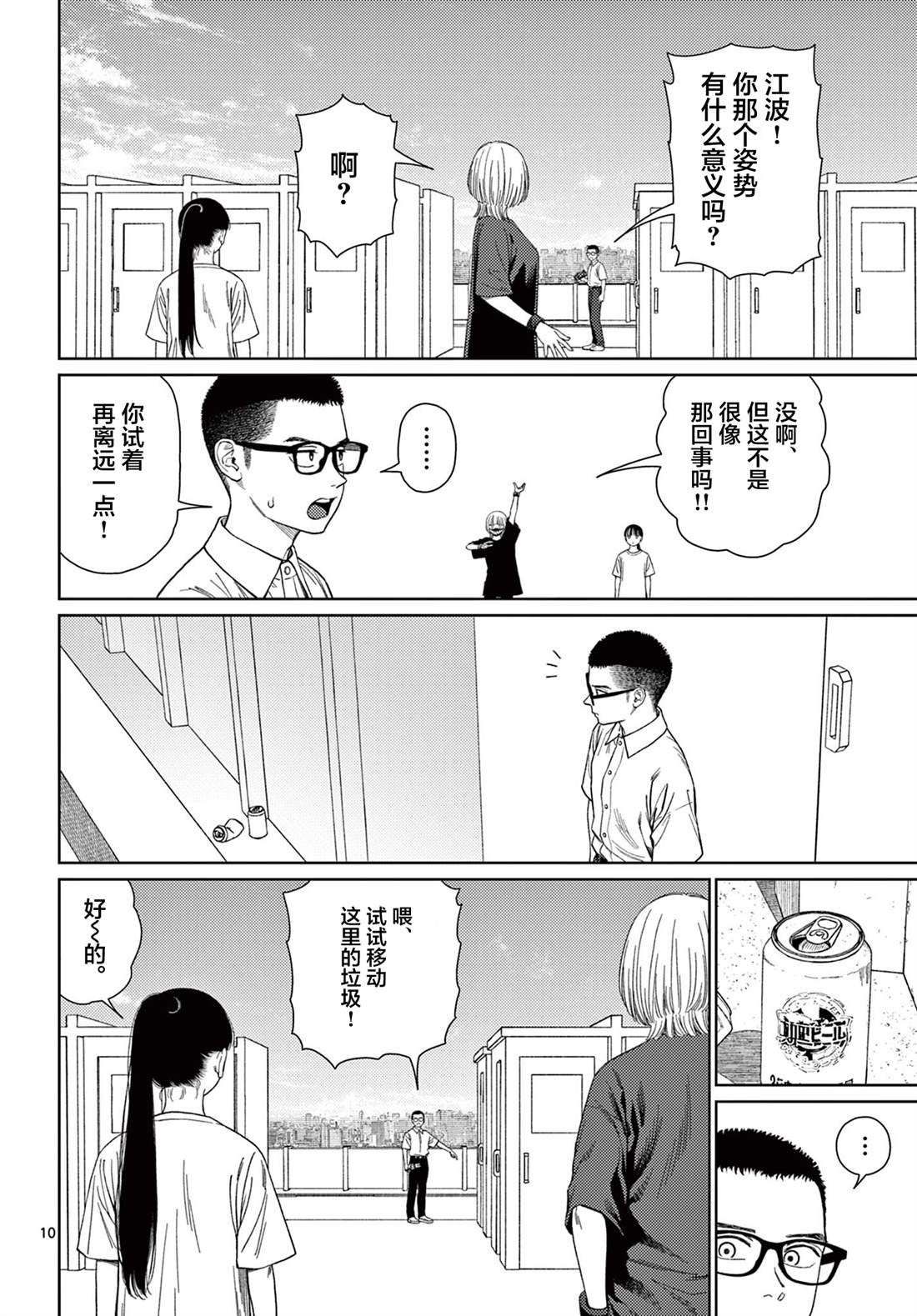 第6话