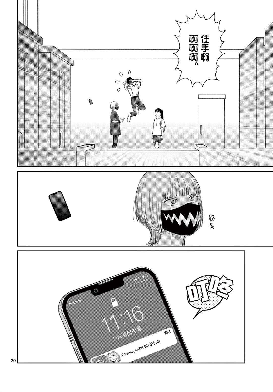 第6话