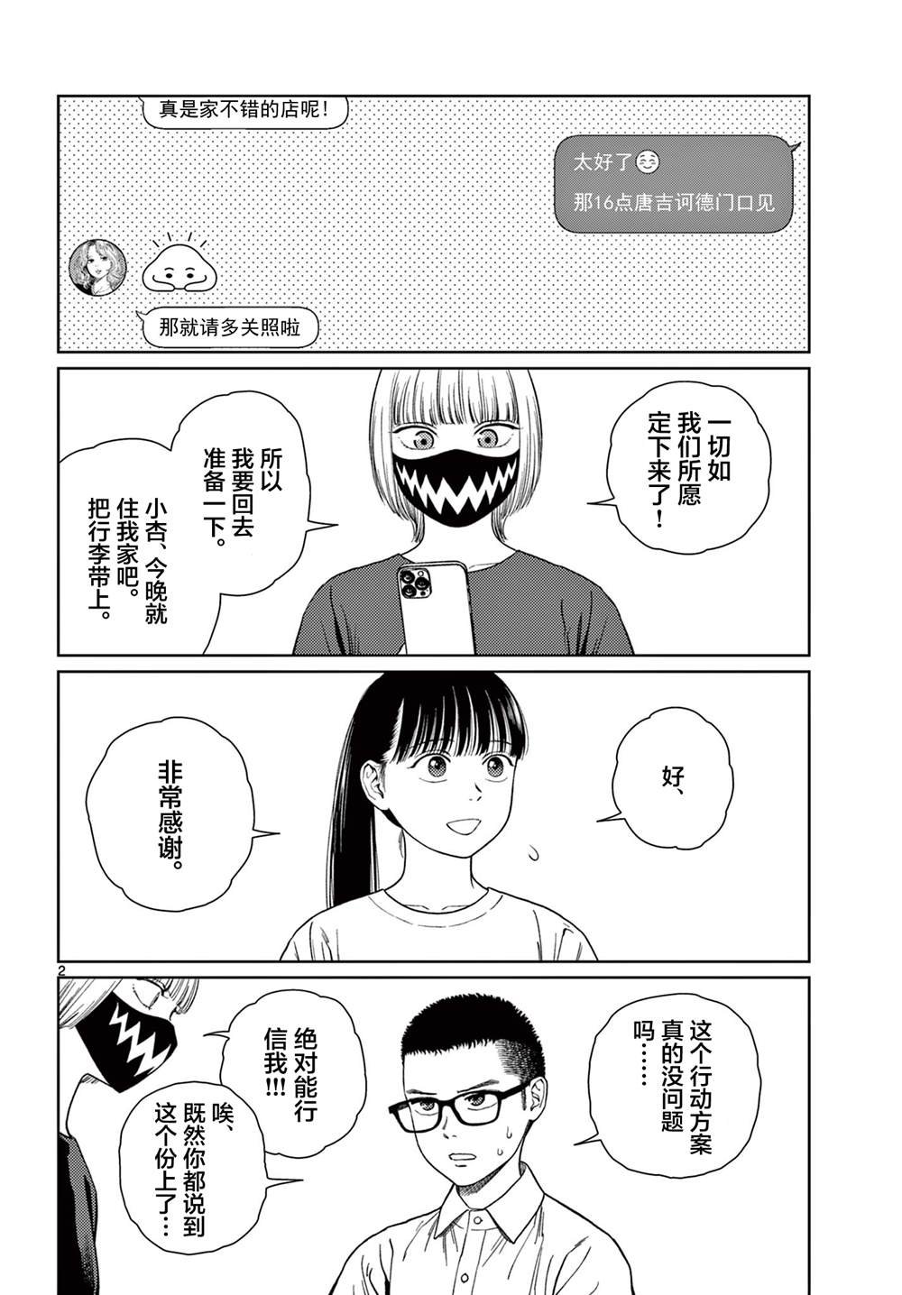 第7话