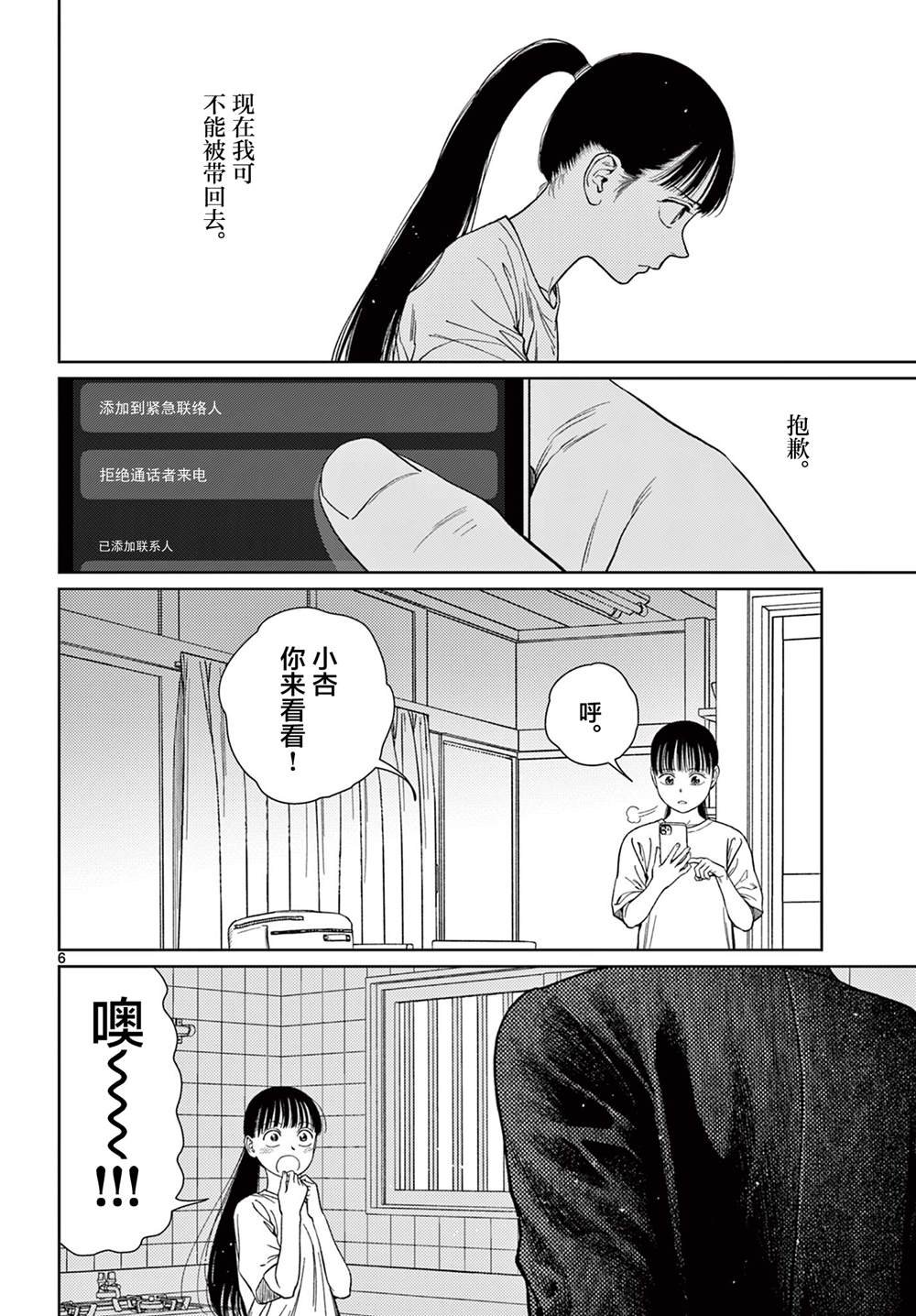 第7话