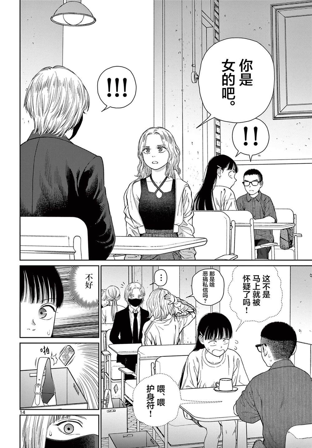 第7话