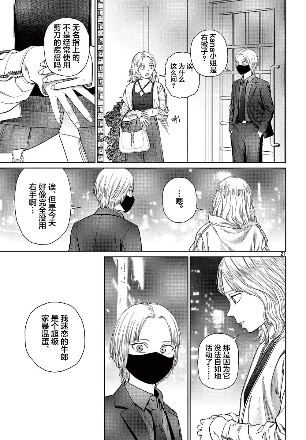 第7话