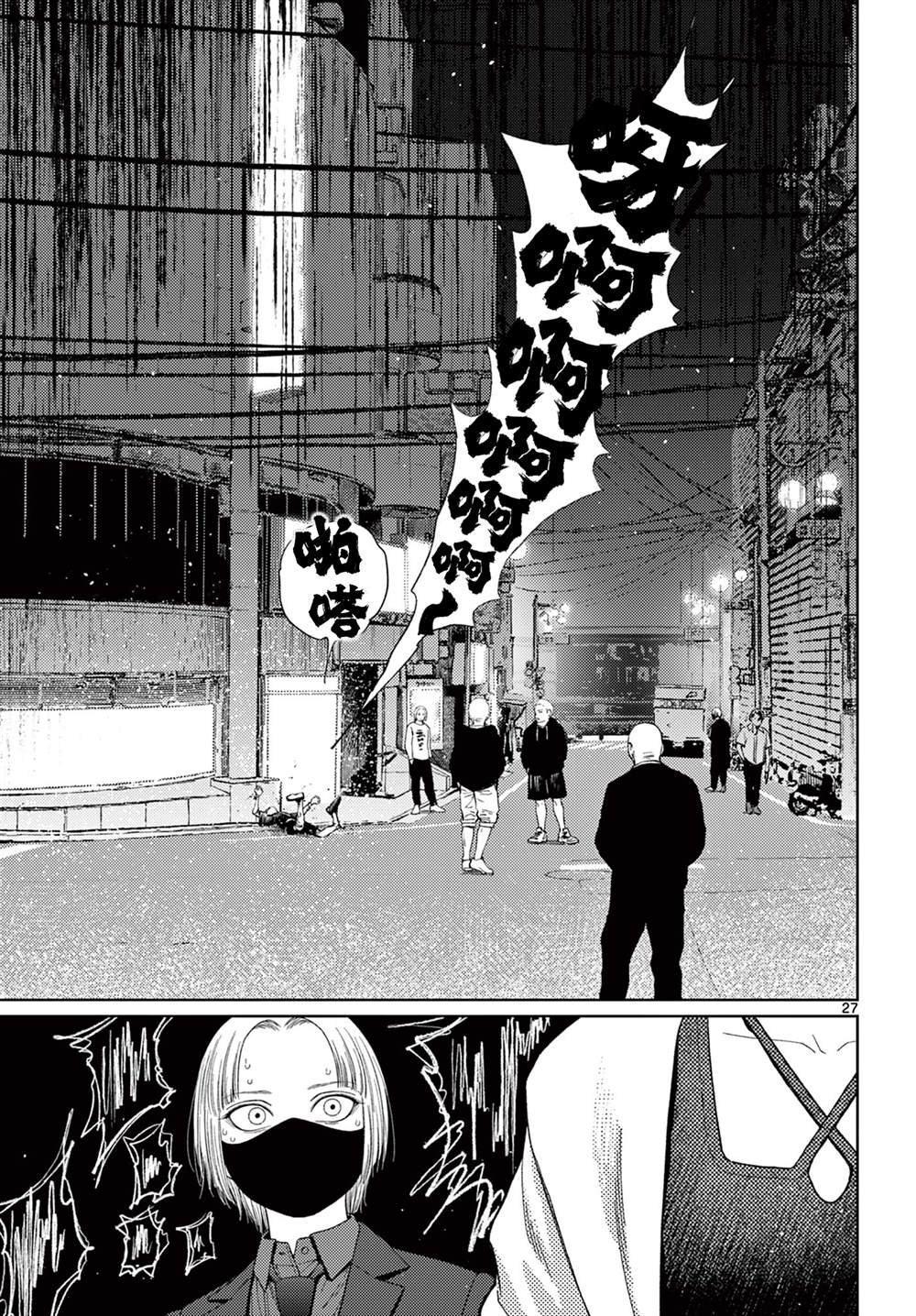 第7话