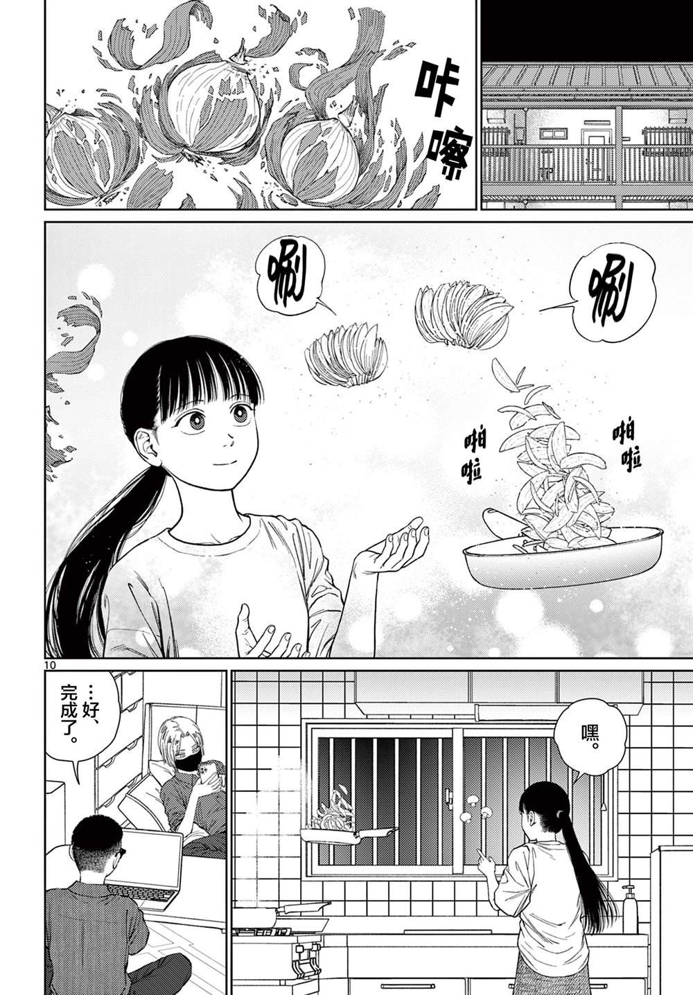 第8话