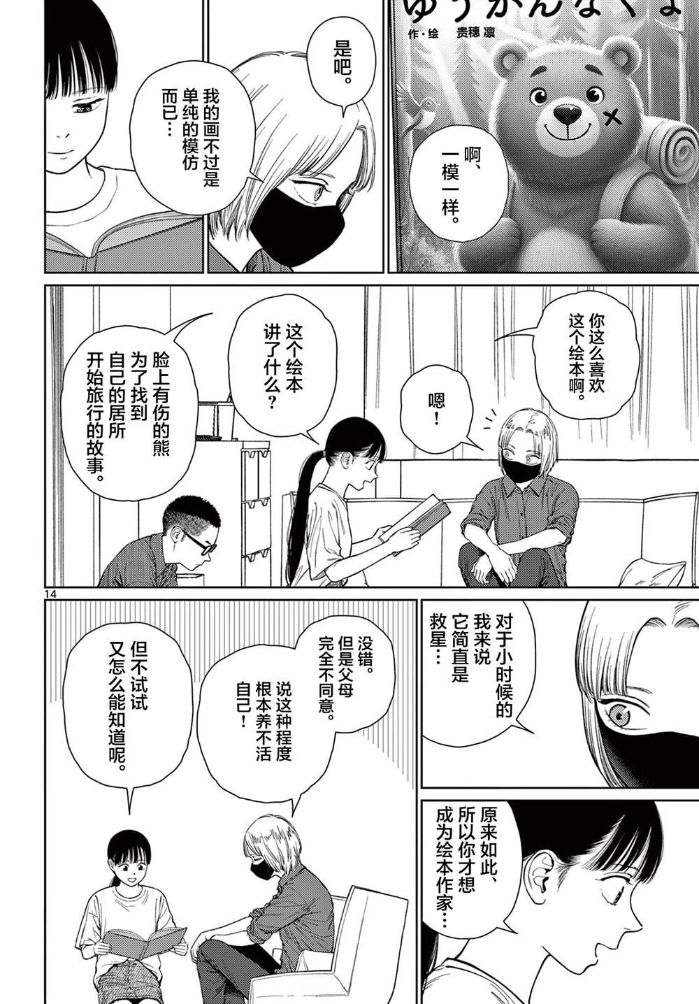 第8话