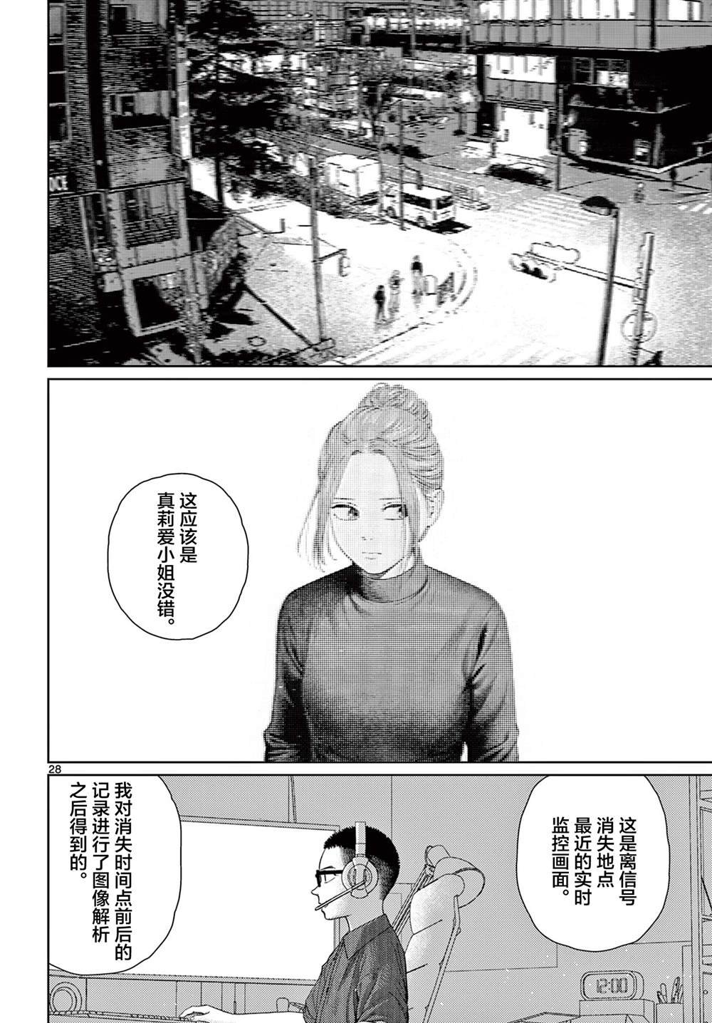 第8话