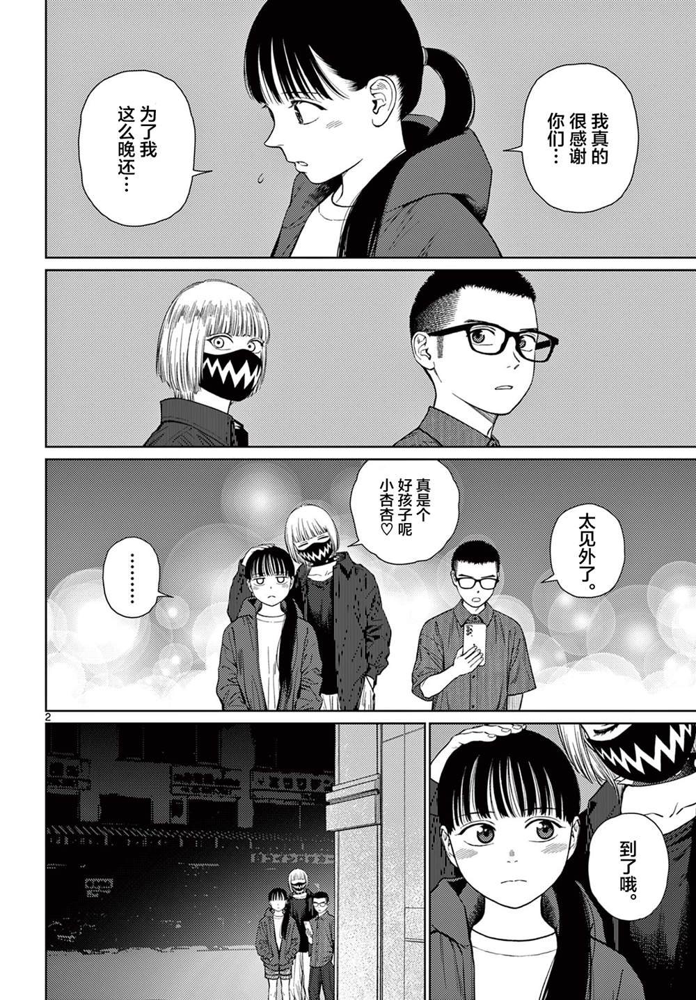 第9话