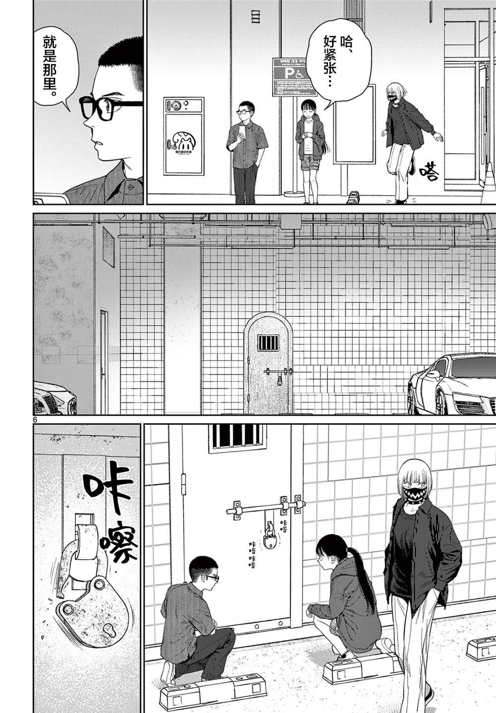 第9话