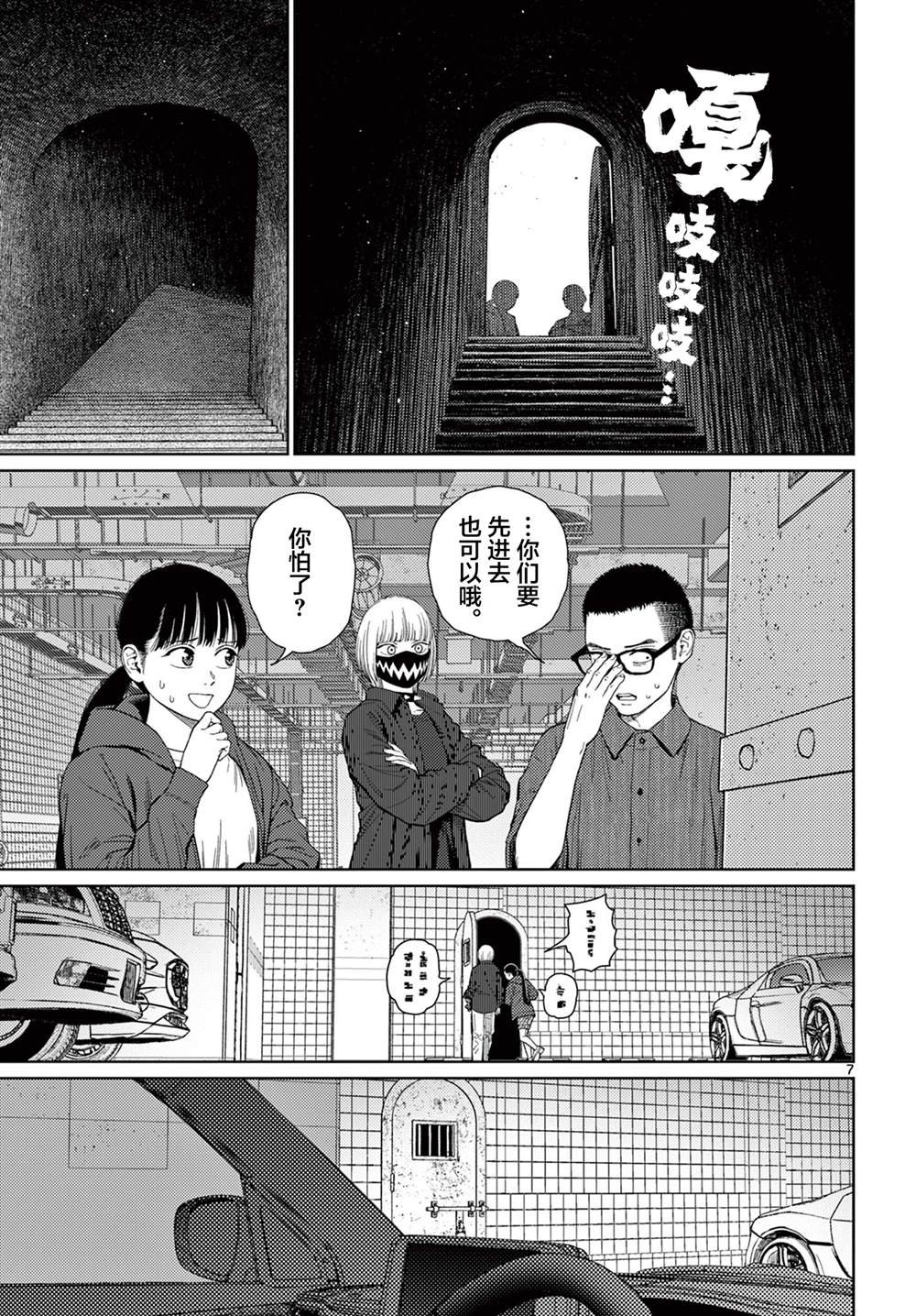 第9话