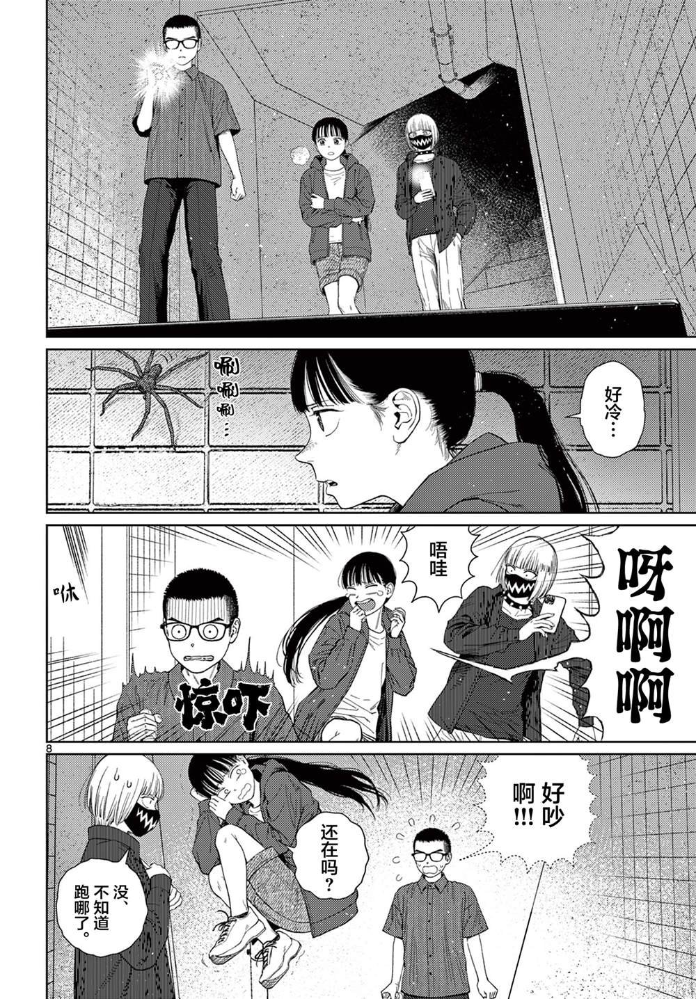第9话