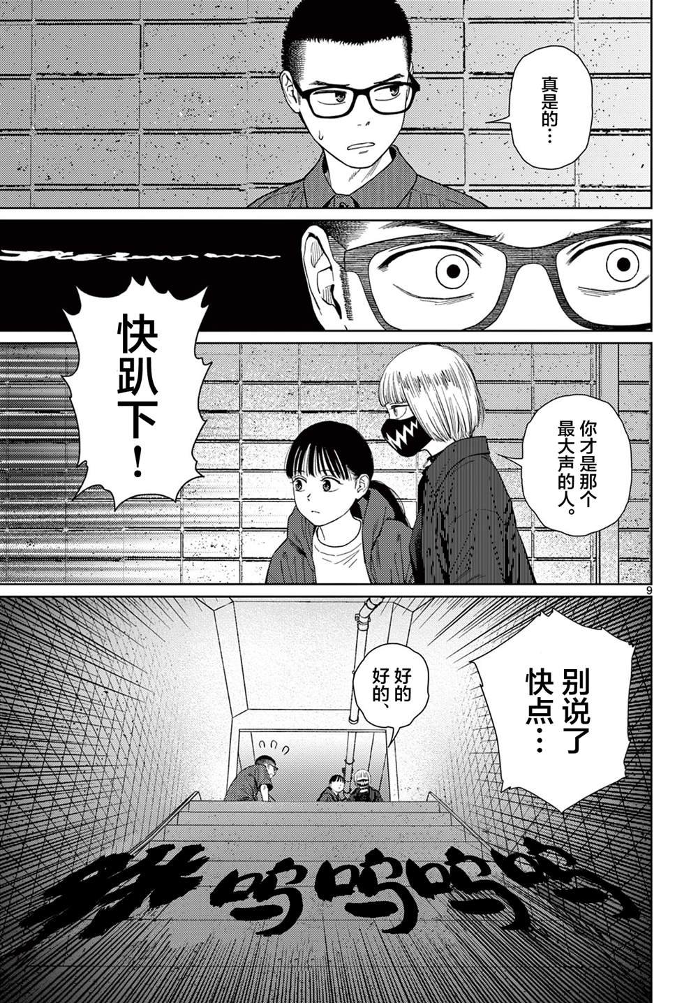 第9话