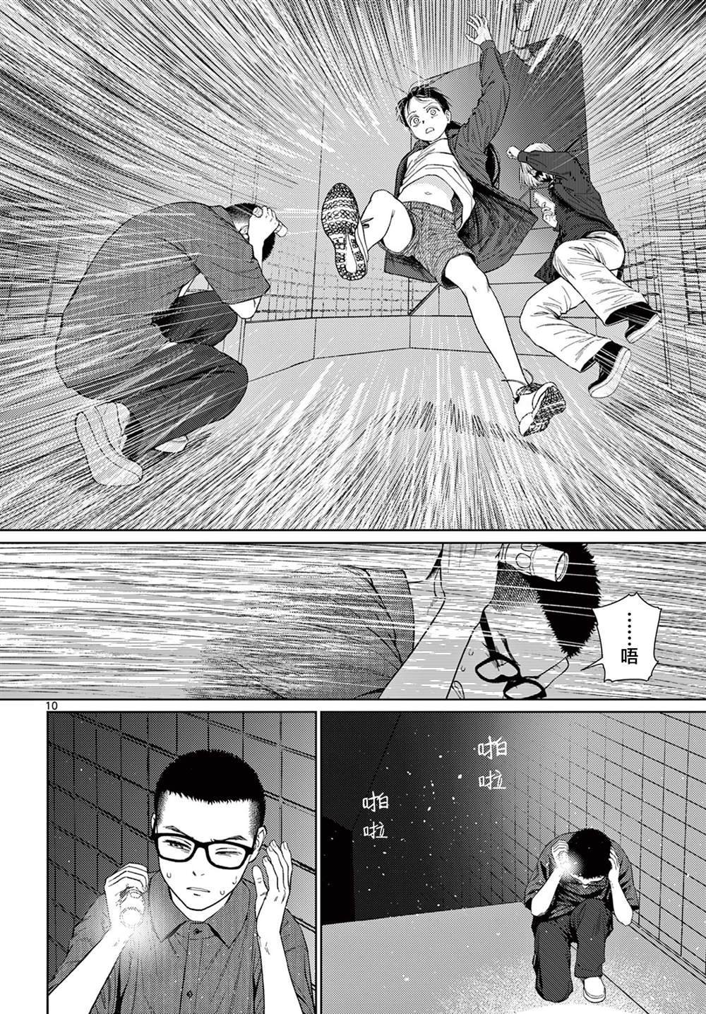 第9话