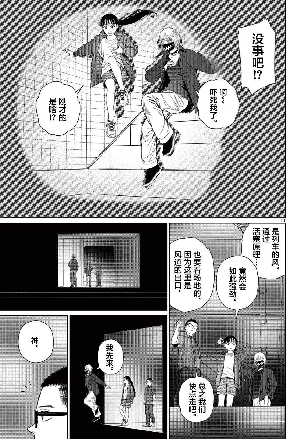 第9话