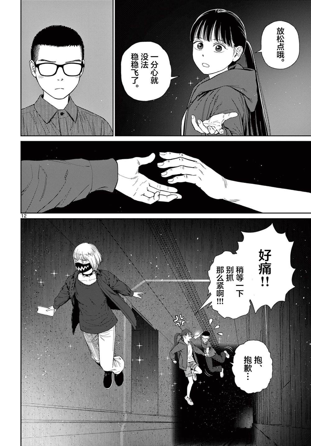 第9话