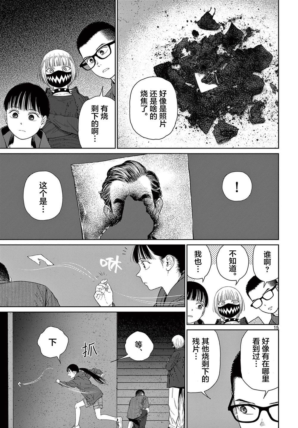 第9话