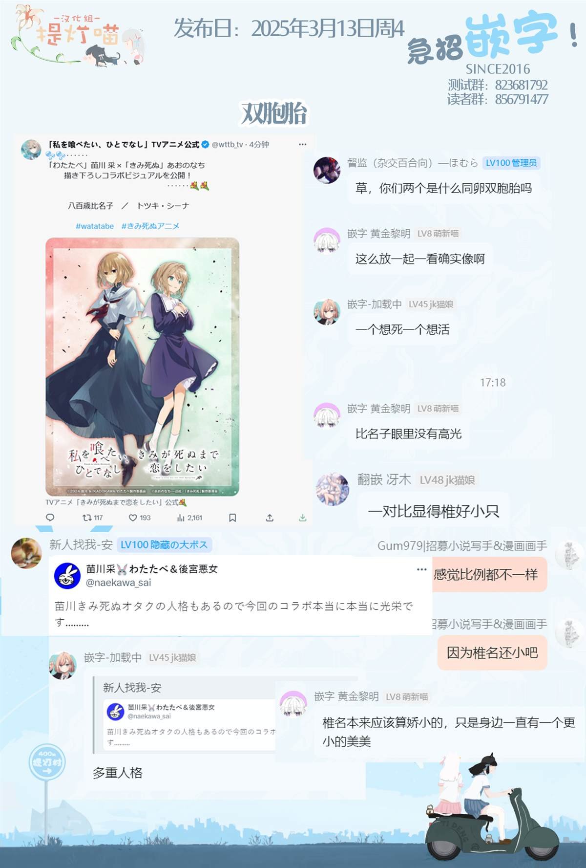 第3话
