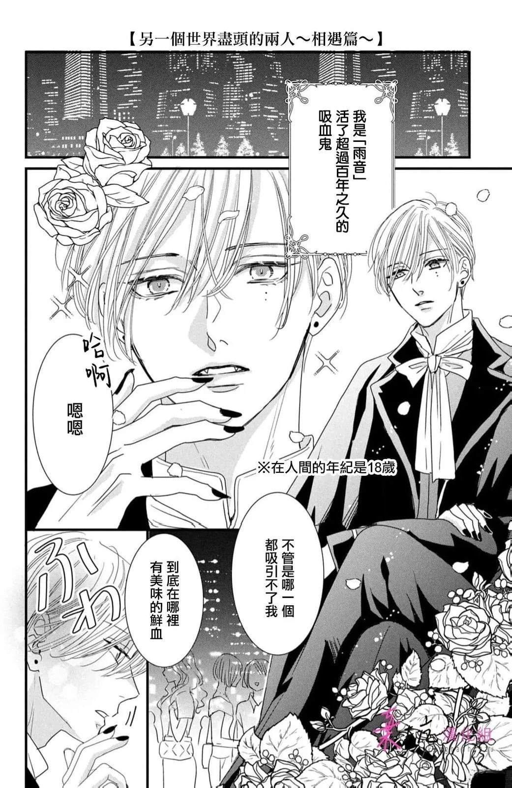 Vol3特典