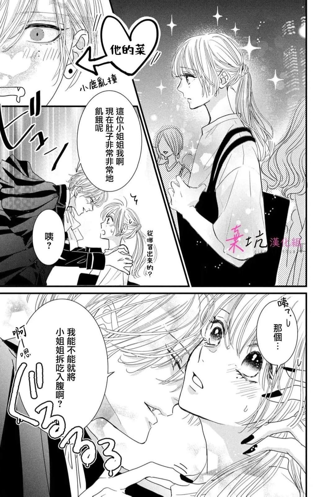 Vol3特典