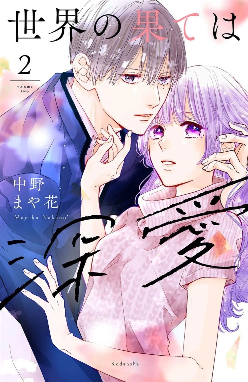 第5话