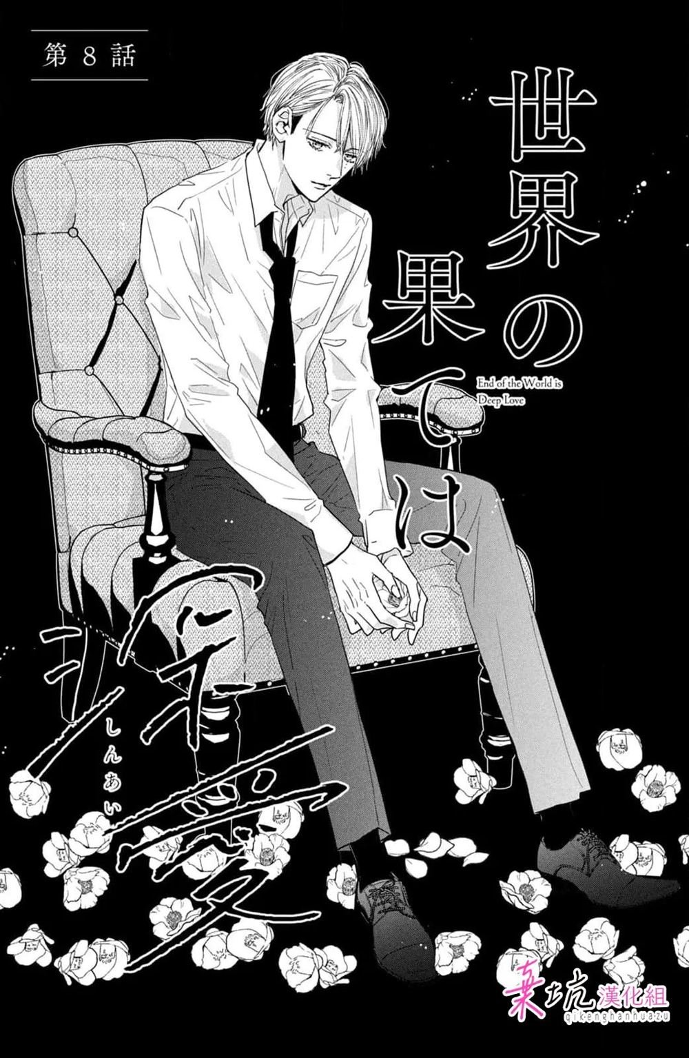 第8话