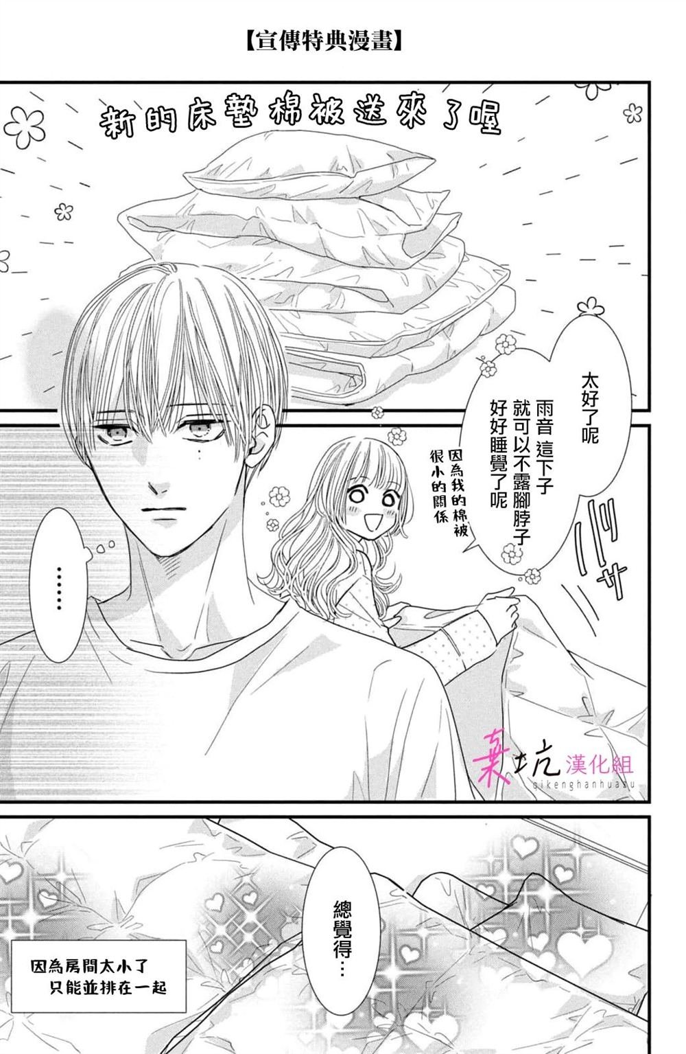 Vol2特典