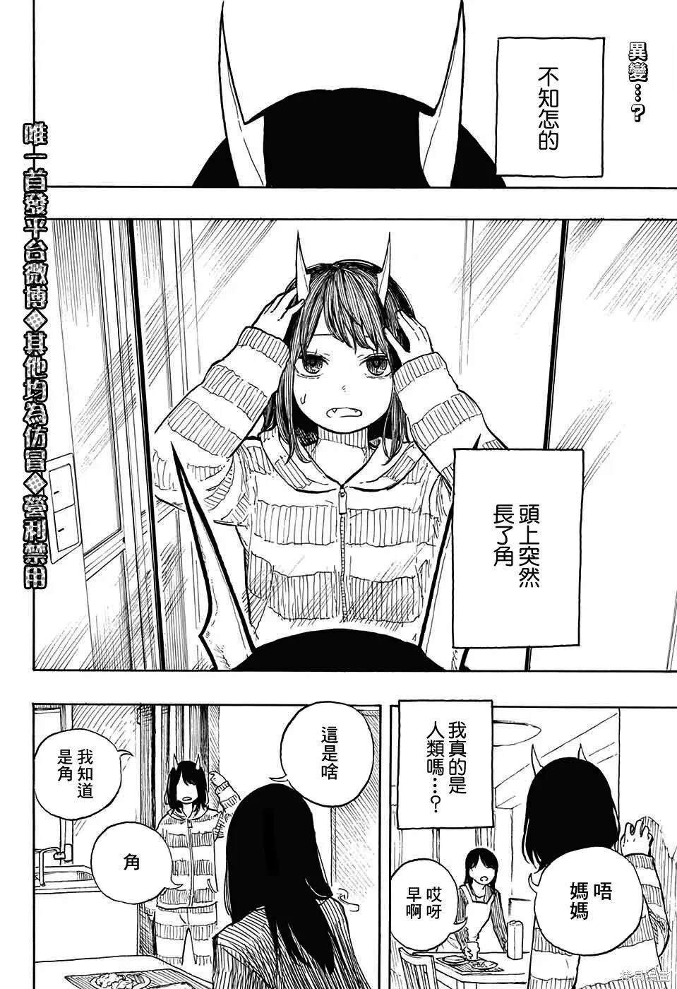 连载前短篇