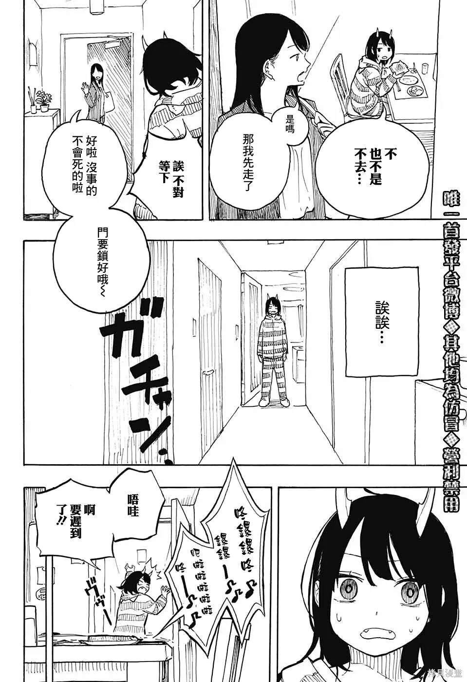 连载前短篇