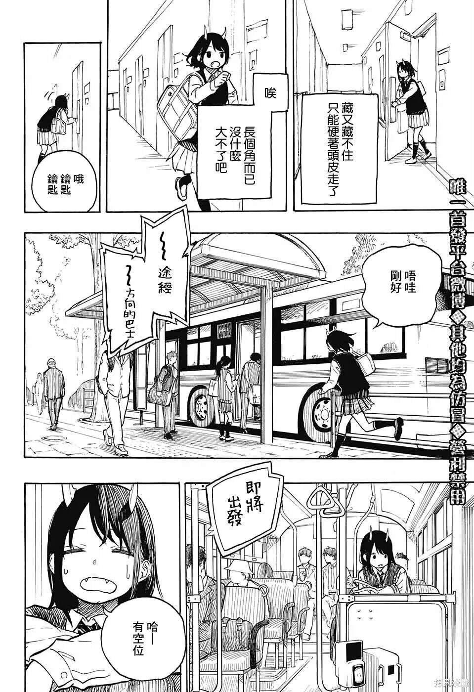 连载前短篇