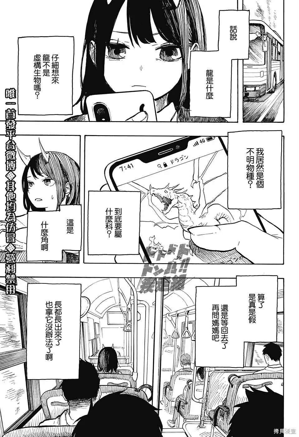 连载前短篇