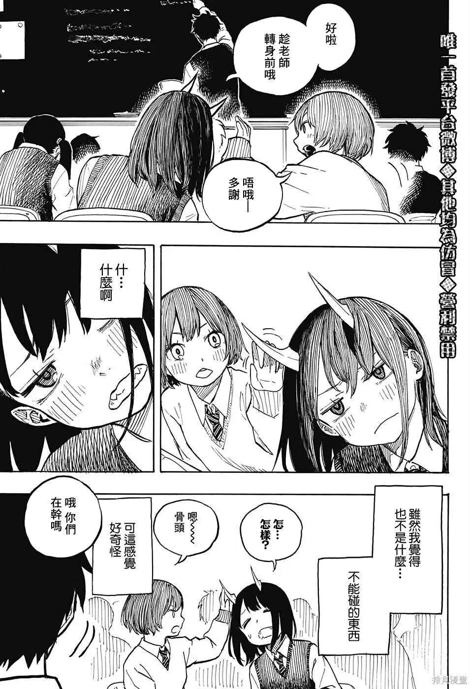 连载前短篇