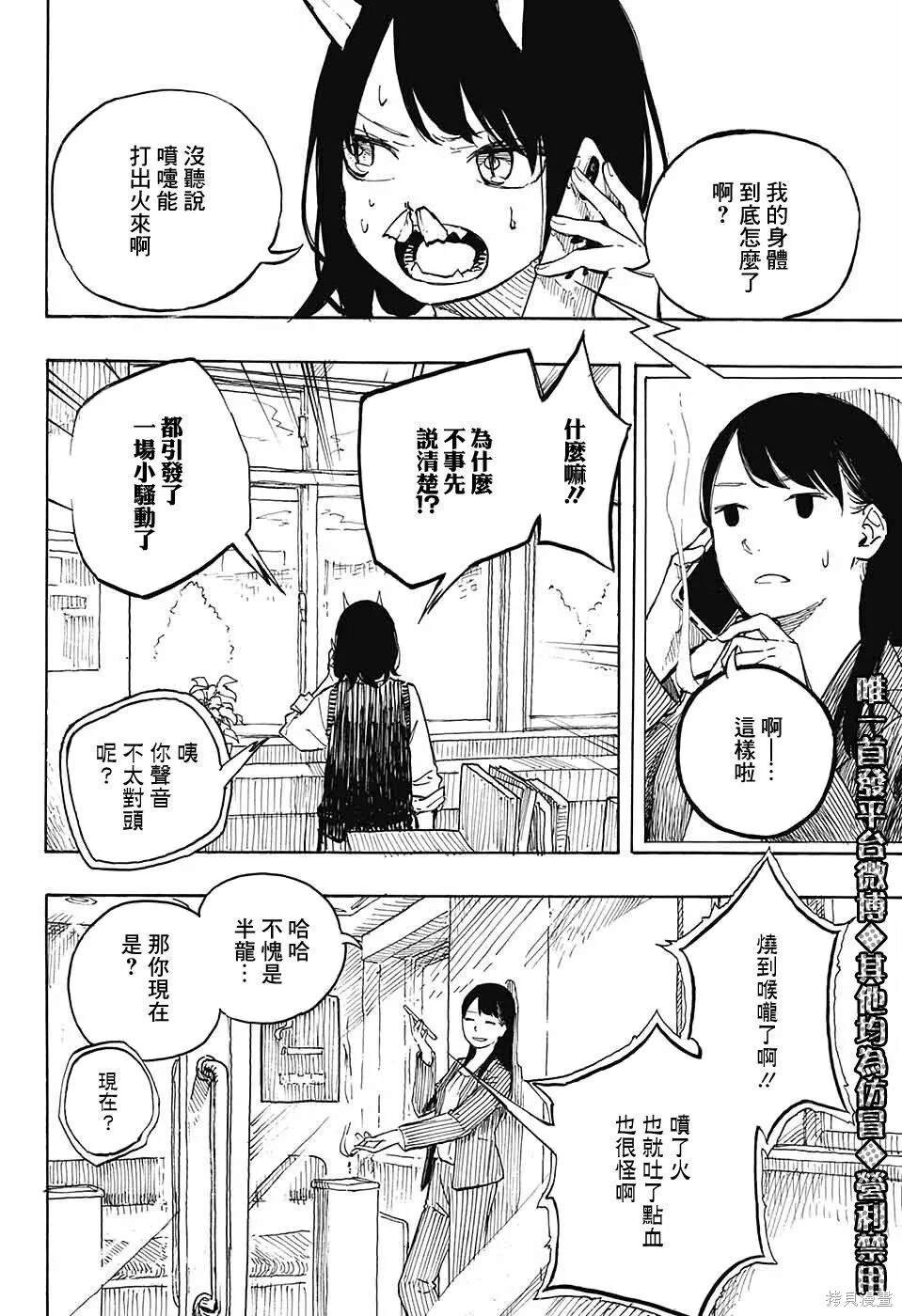 连载前短篇