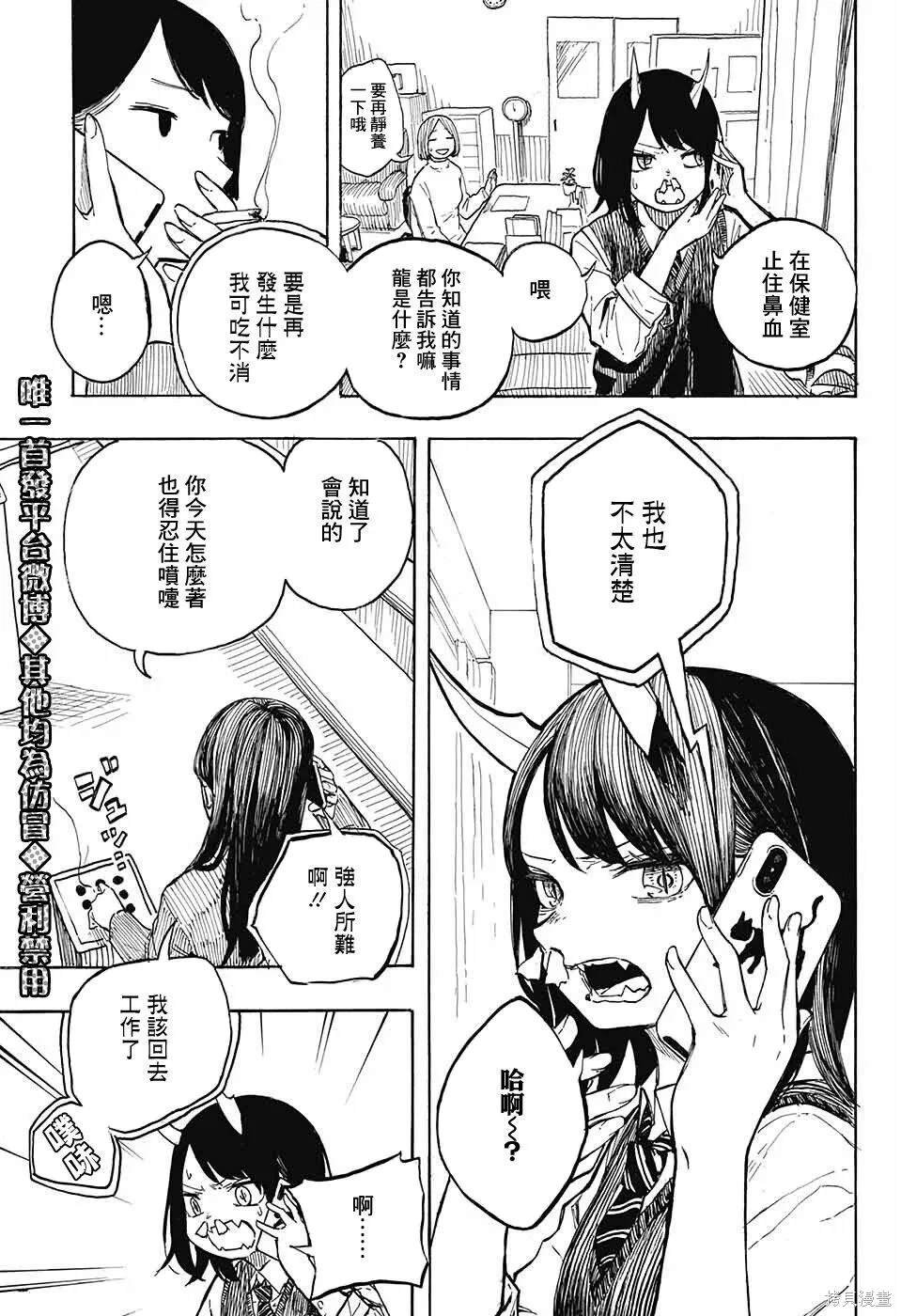 连载前短篇
