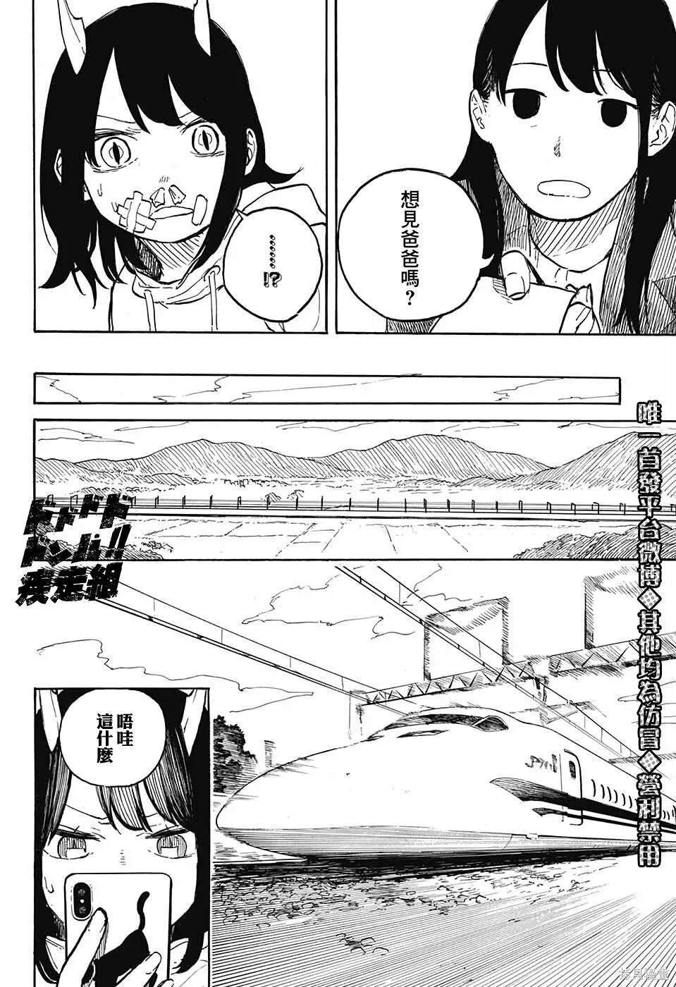 连载前短篇