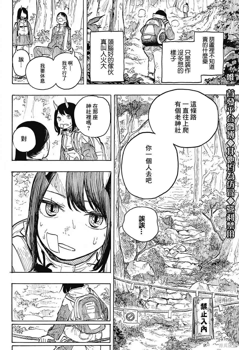 连载前短篇
