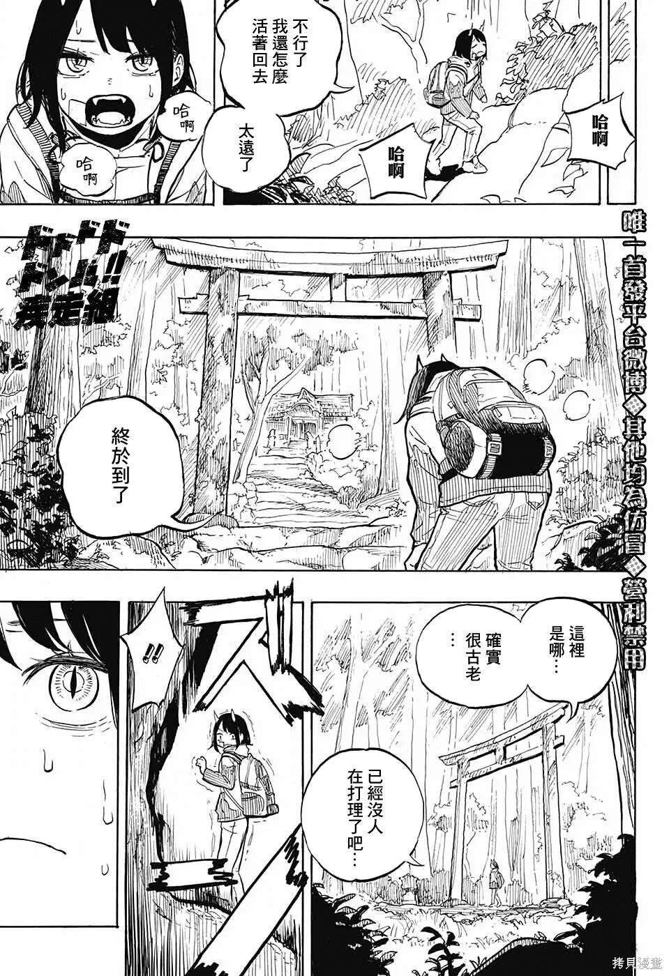 连载前短篇