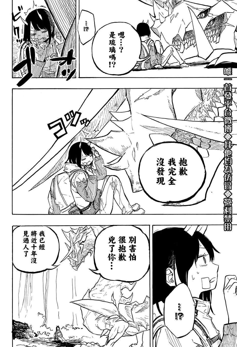 连载前短篇