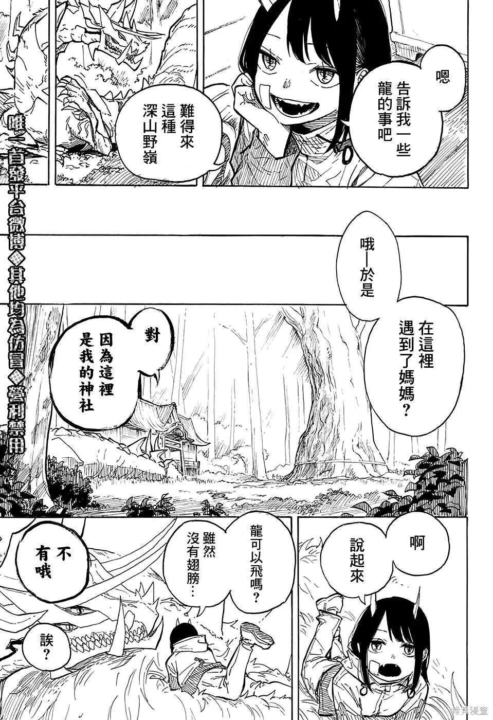 连载前短篇