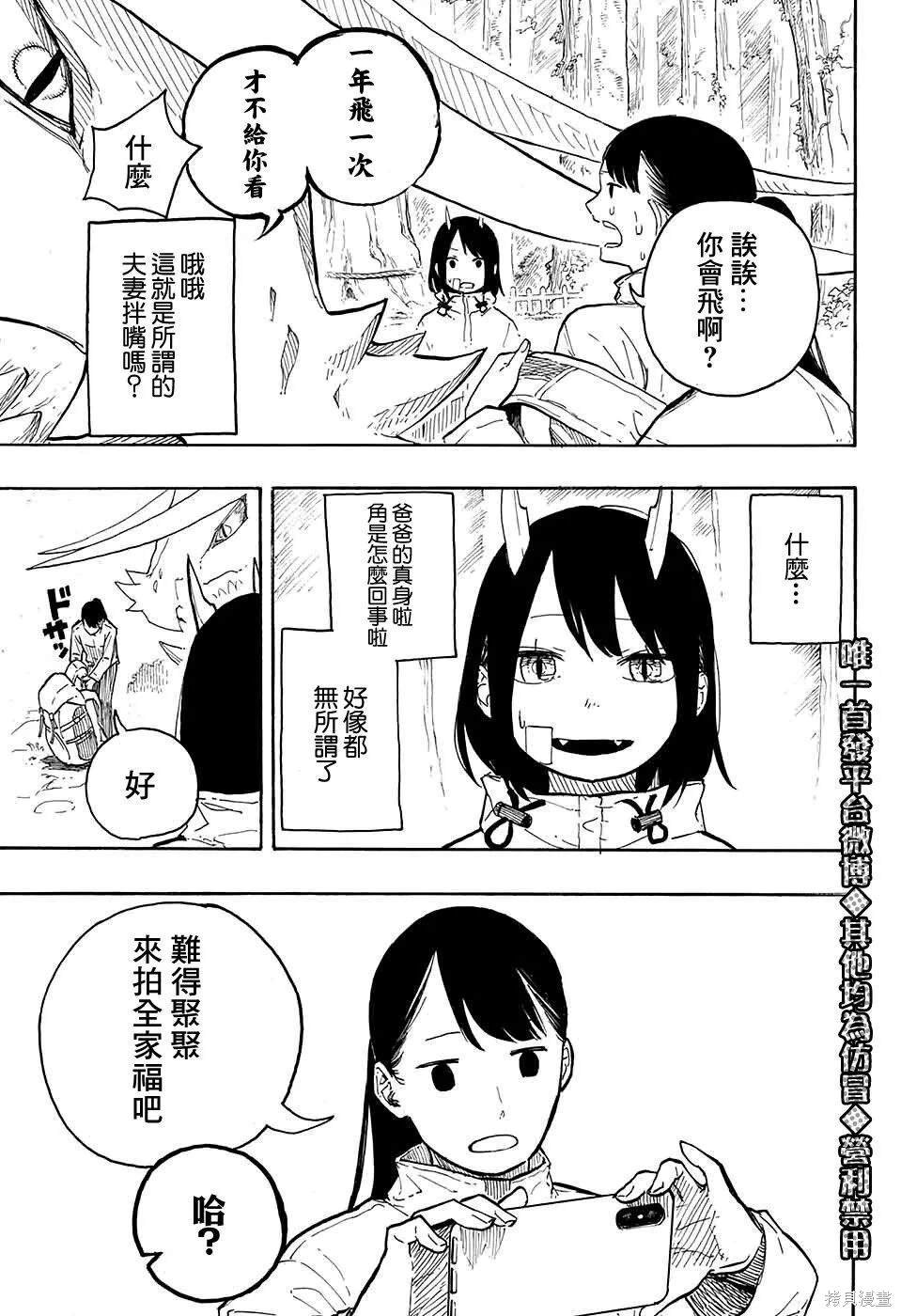 连载前短篇