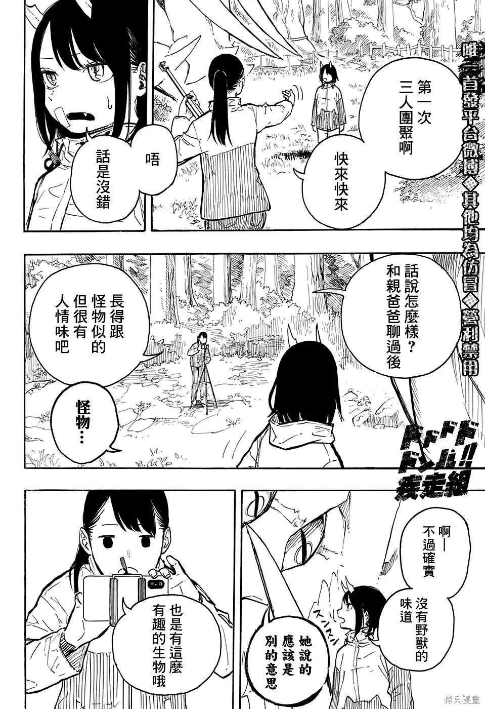 连载前短篇