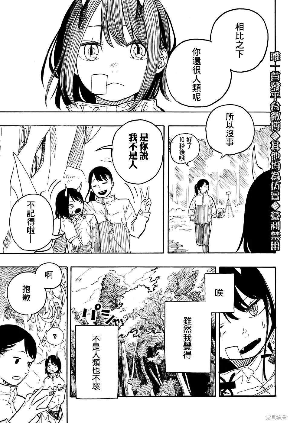 连载前短篇